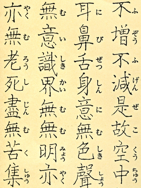 Sutra 1200x1600