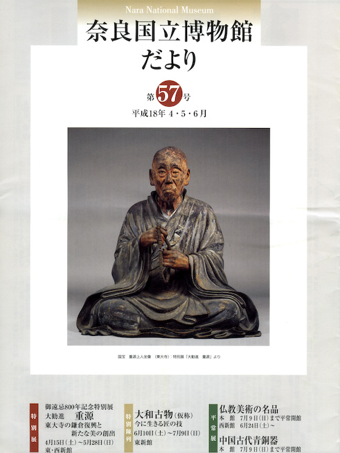 Nara006